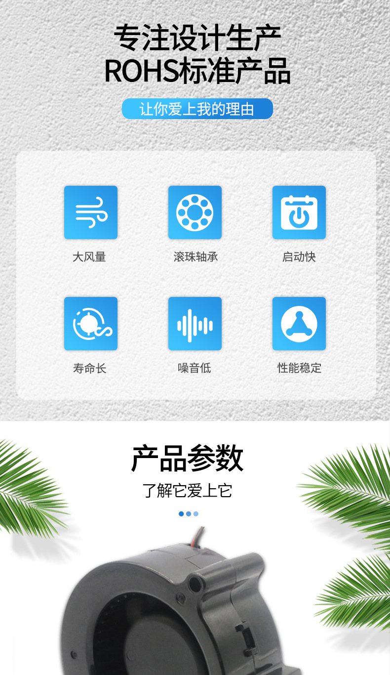 散热风扇详情介绍1