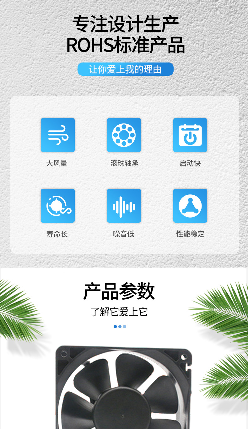 散热风扇详情介绍1