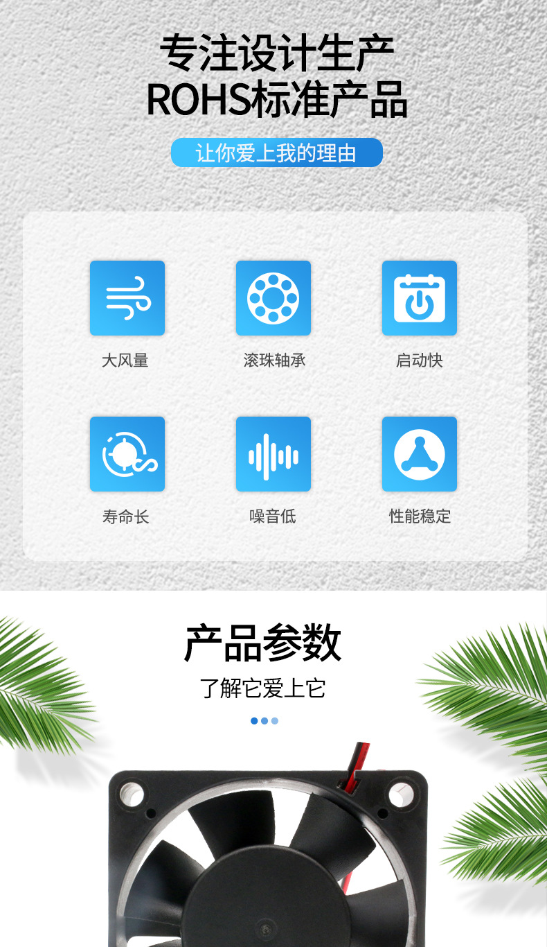 散热风扇详情介绍1