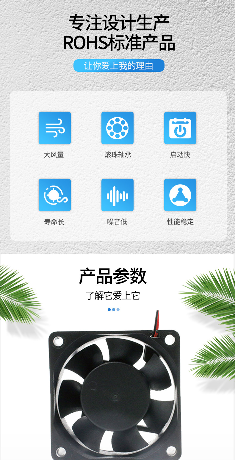 散热风扇详情介绍1