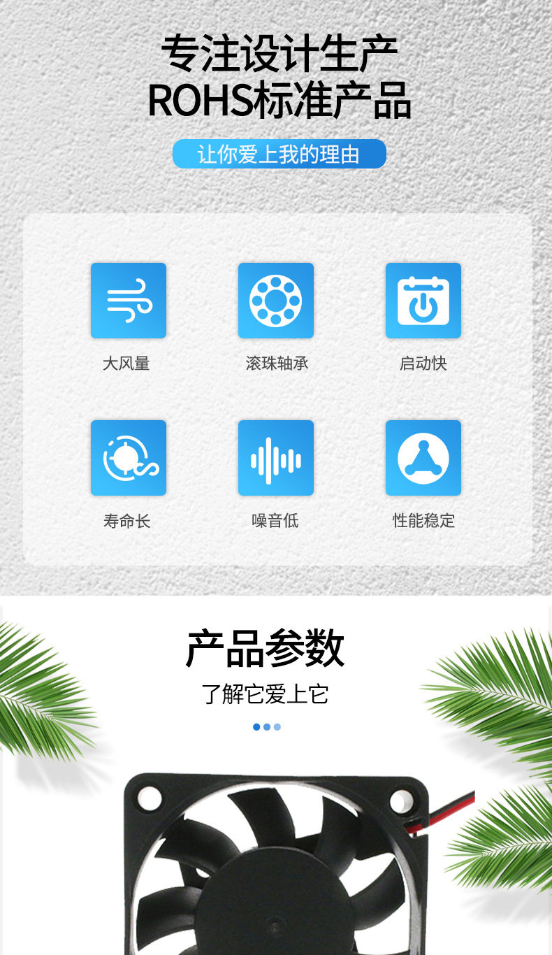 散热风扇详情介绍1