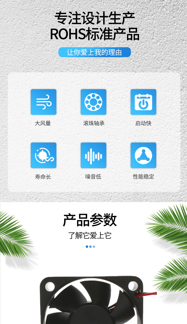 散热风扇详情介绍1