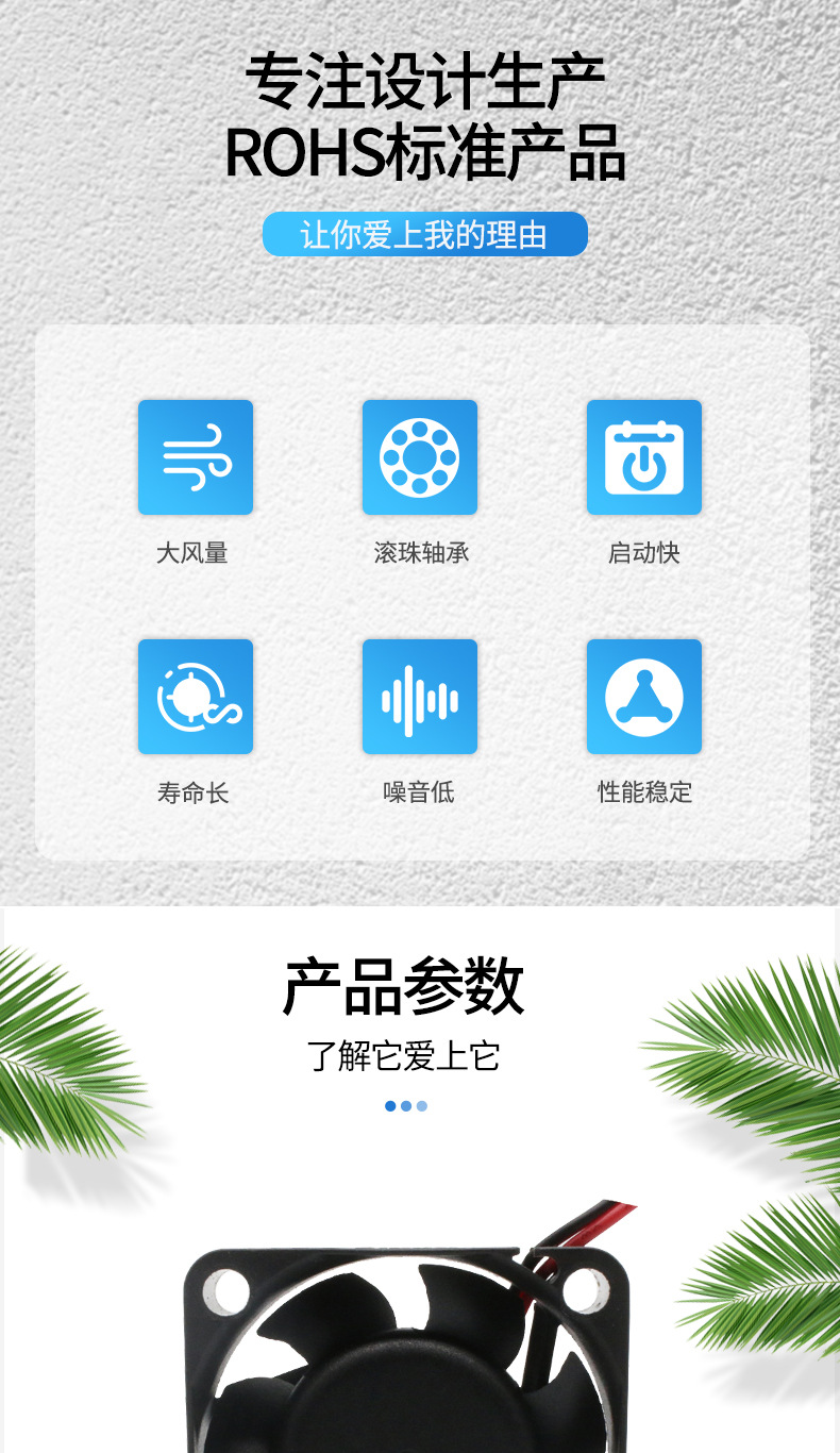 散热风扇详情介绍1