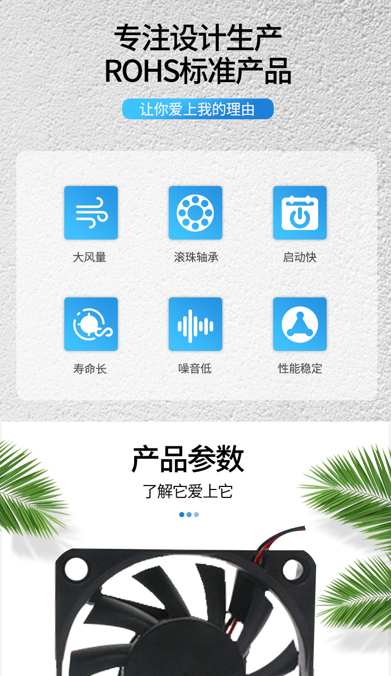 散热风扇详情介绍1