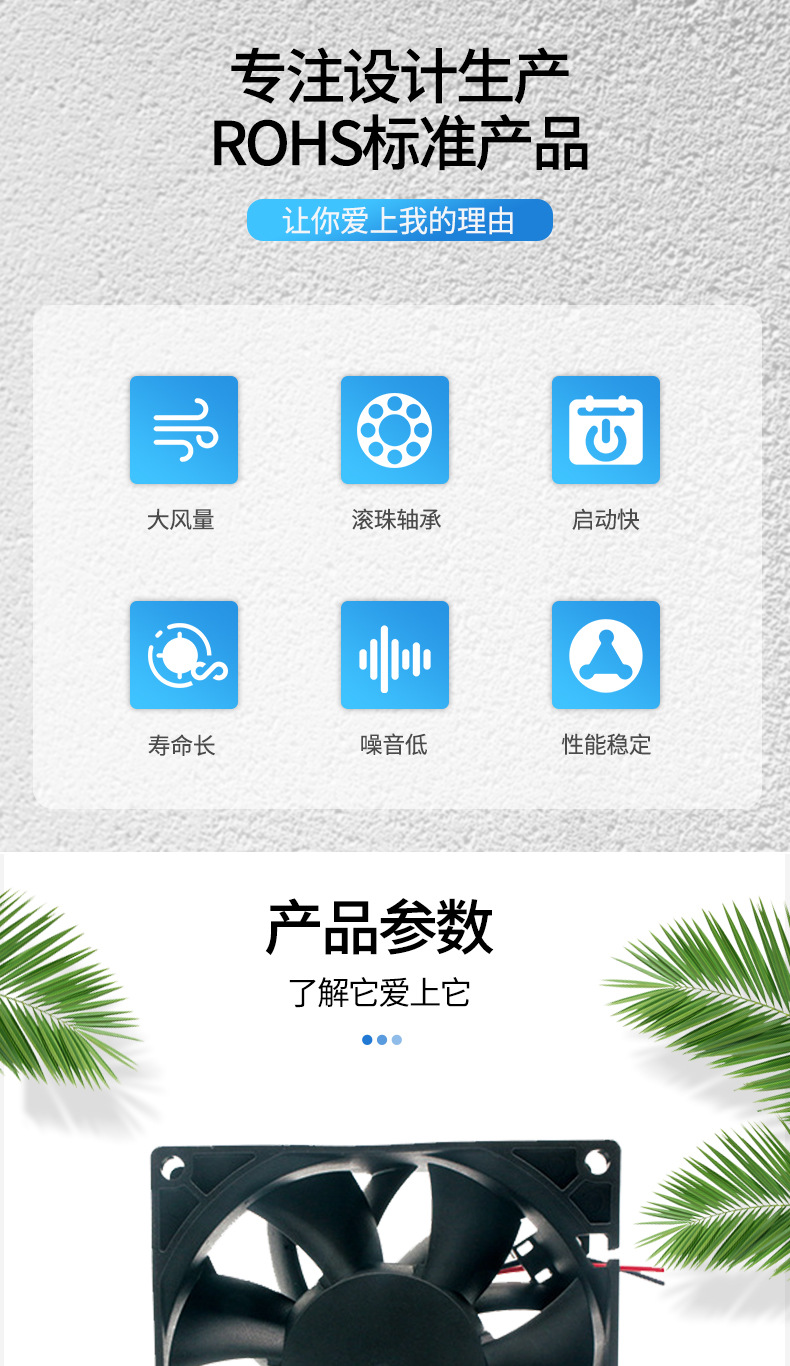 散热风扇详情介绍1