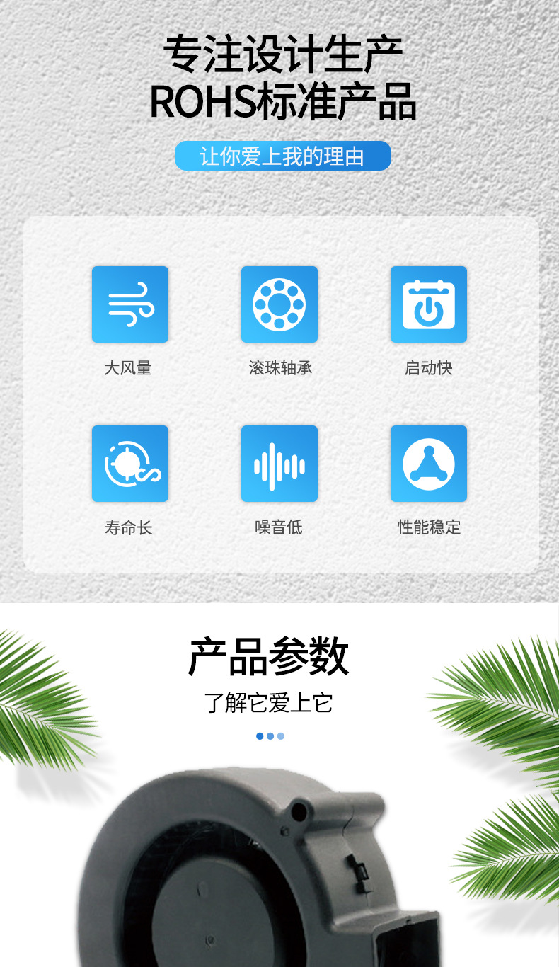 散热风扇详情介绍1