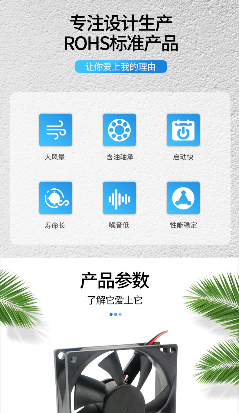 散热风扇详情介绍1