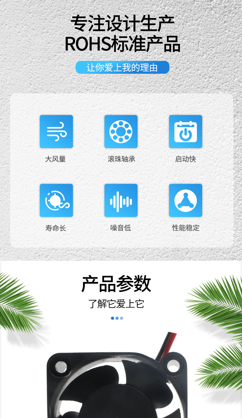 散热风扇详情介绍1