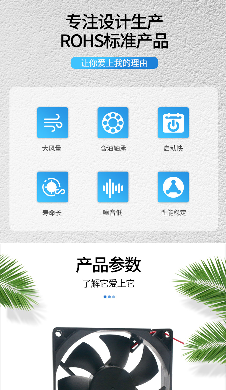 散热风扇详情介绍1