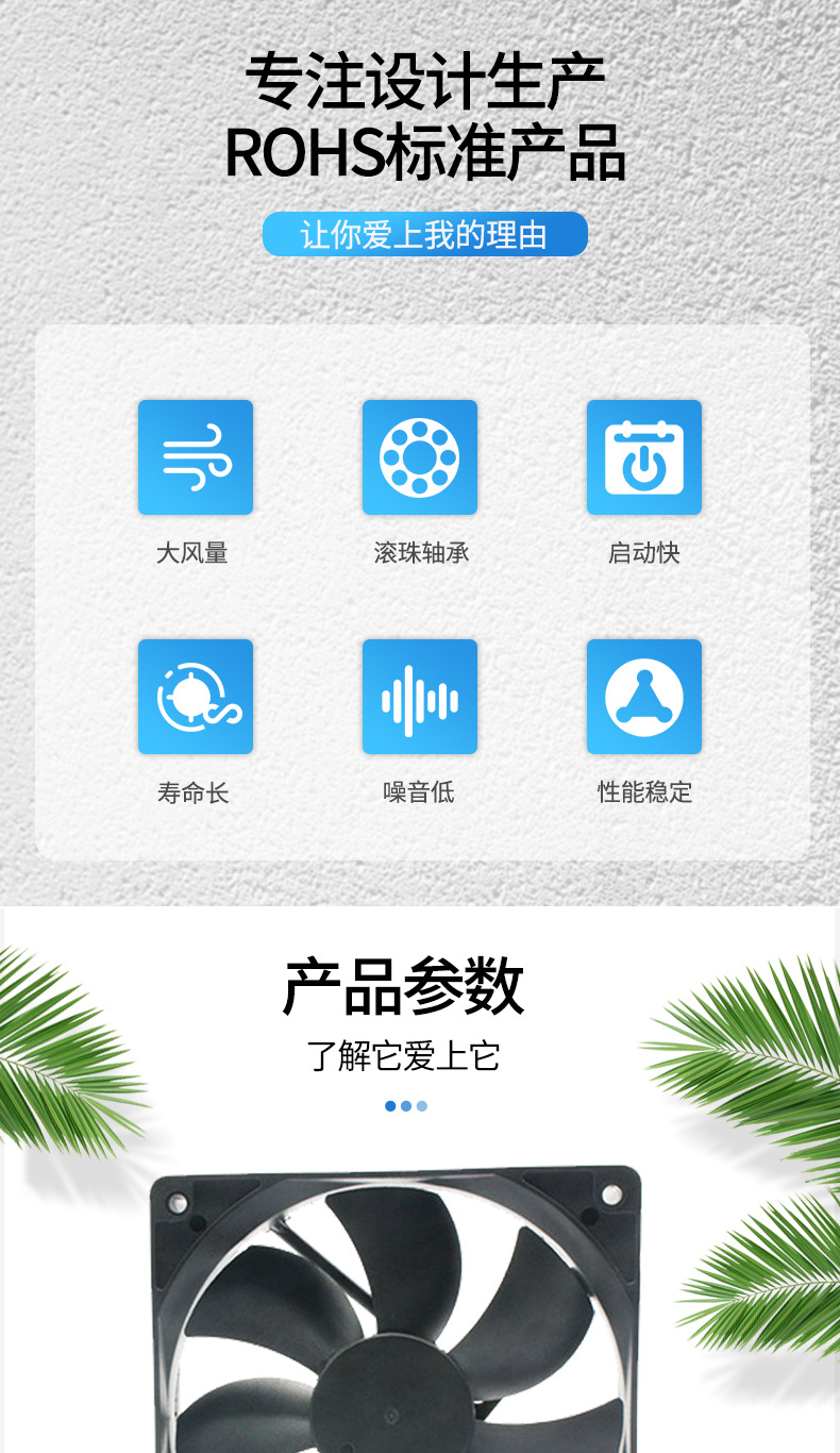散热风扇详情介绍1