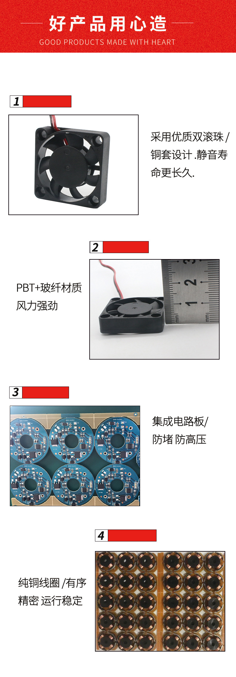 散热风扇详情介绍3