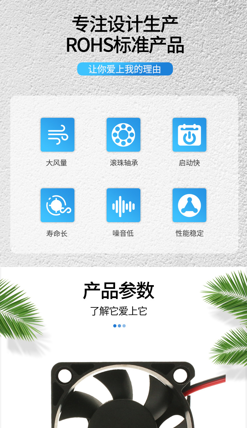 散热风扇详情介绍1