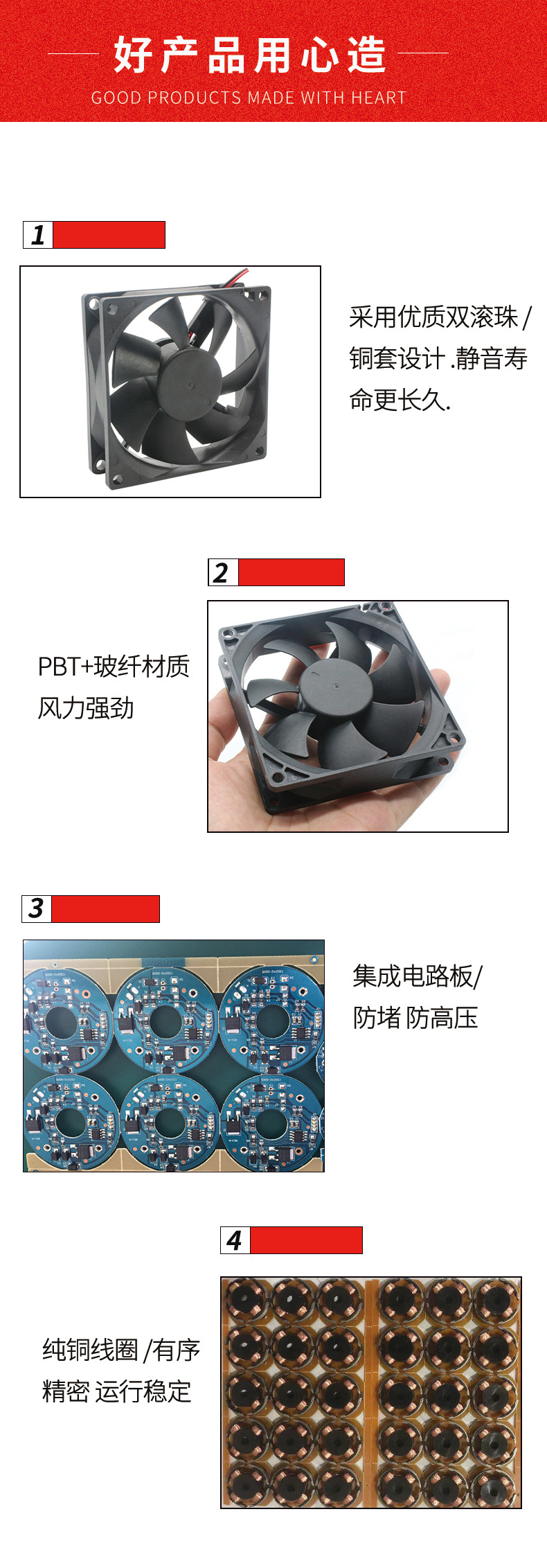 散热风扇详情介绍3