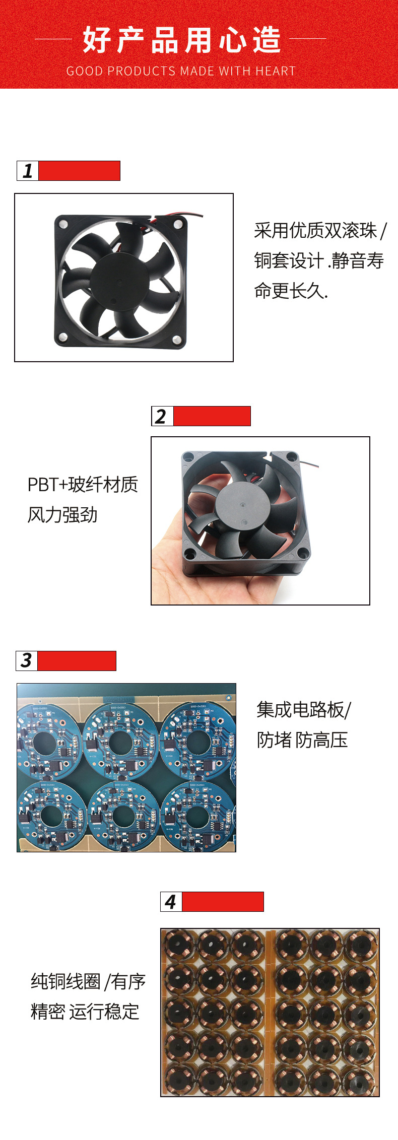 散热风扇详情介绍3