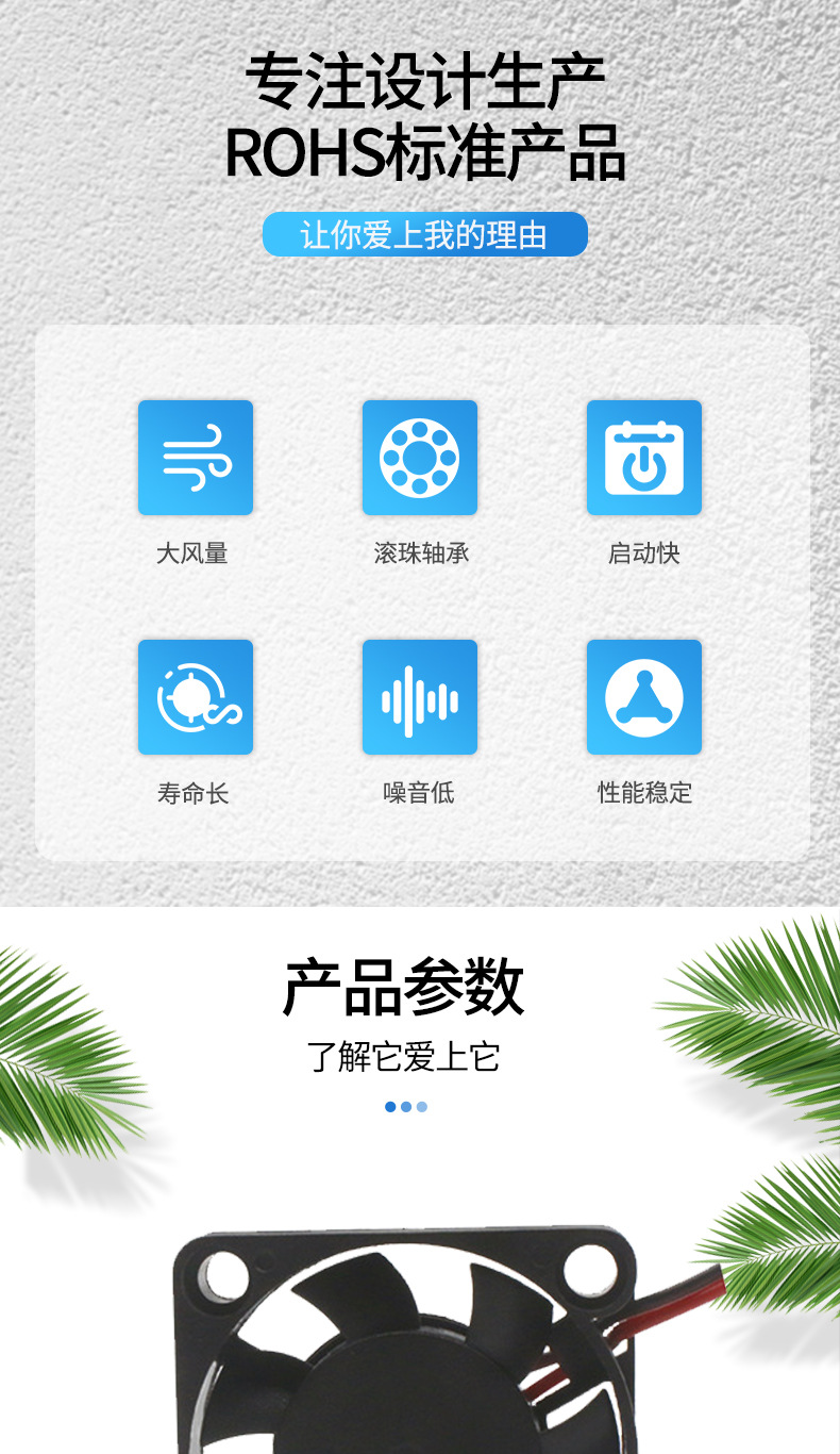 散热风扇详情介绍1