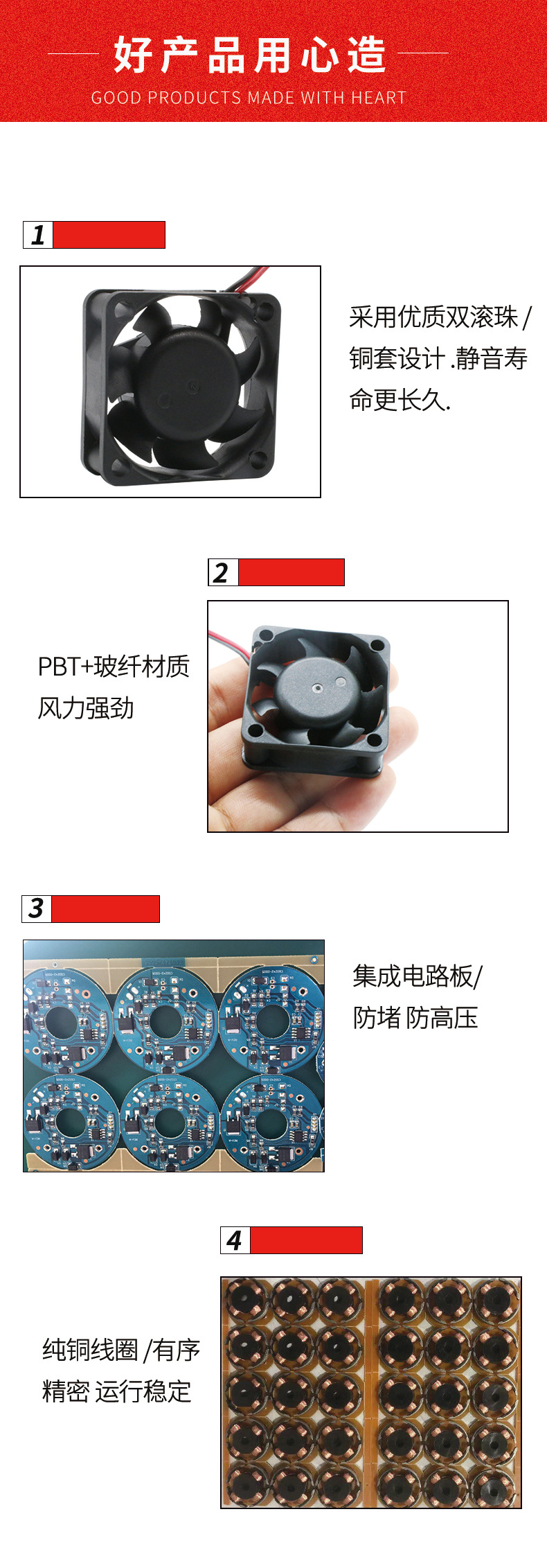 散热风扇详情介绍3