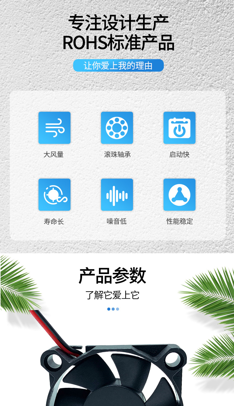 散热风扇详情介绍1