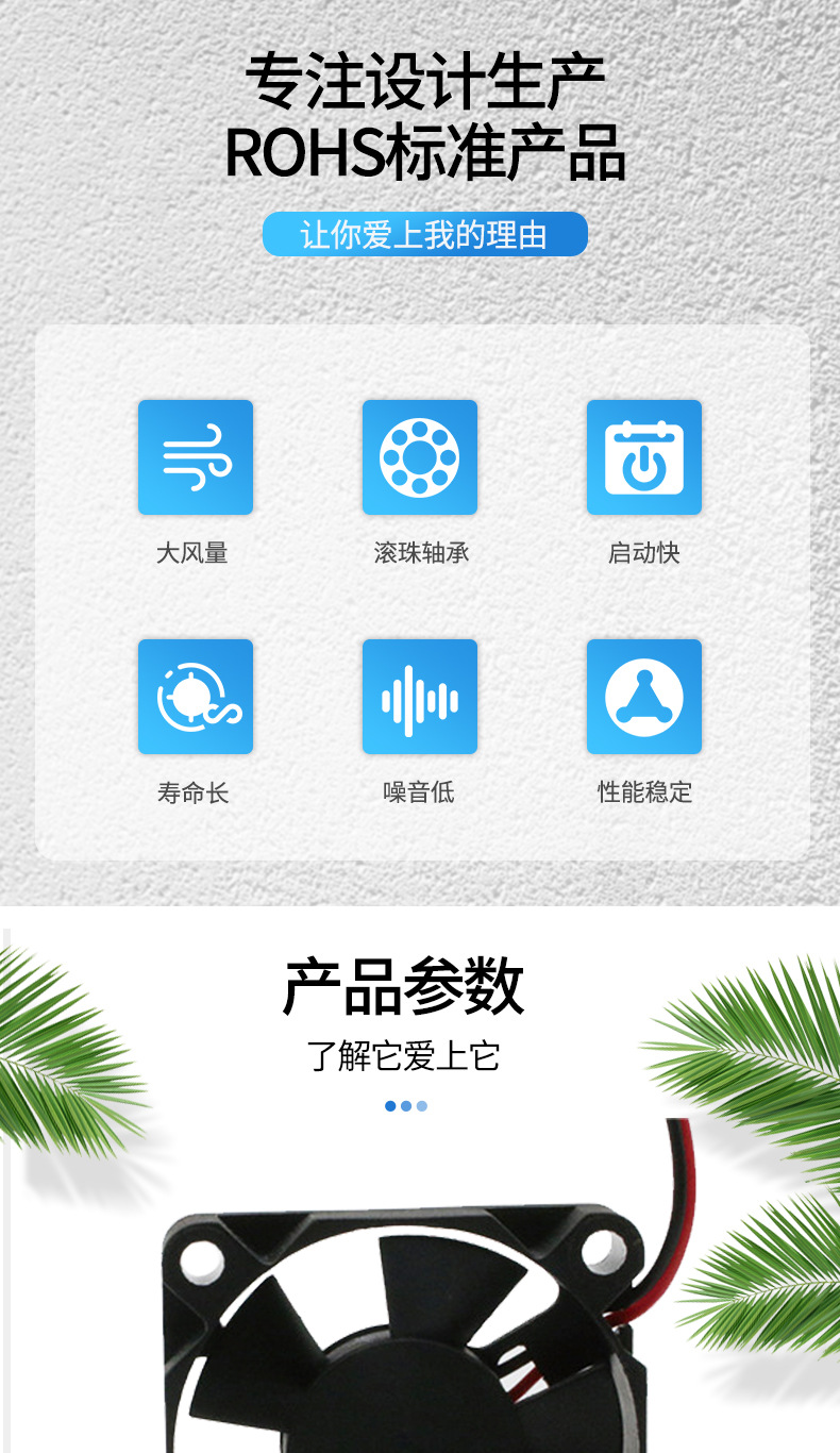 散热风扇详情介绍1