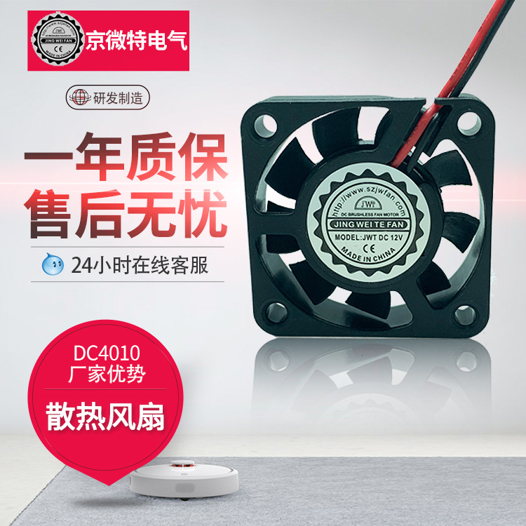 厂家批发DC5V12V24V大风力工业静音直流散热风机4010散热风扇