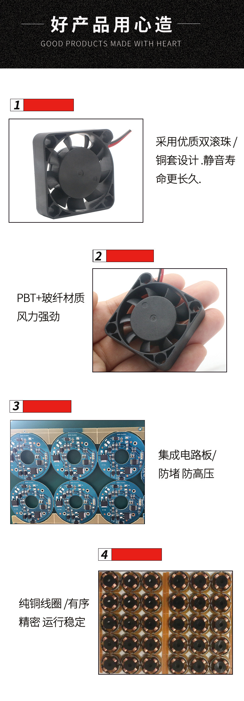 散热风扇详情介绍3