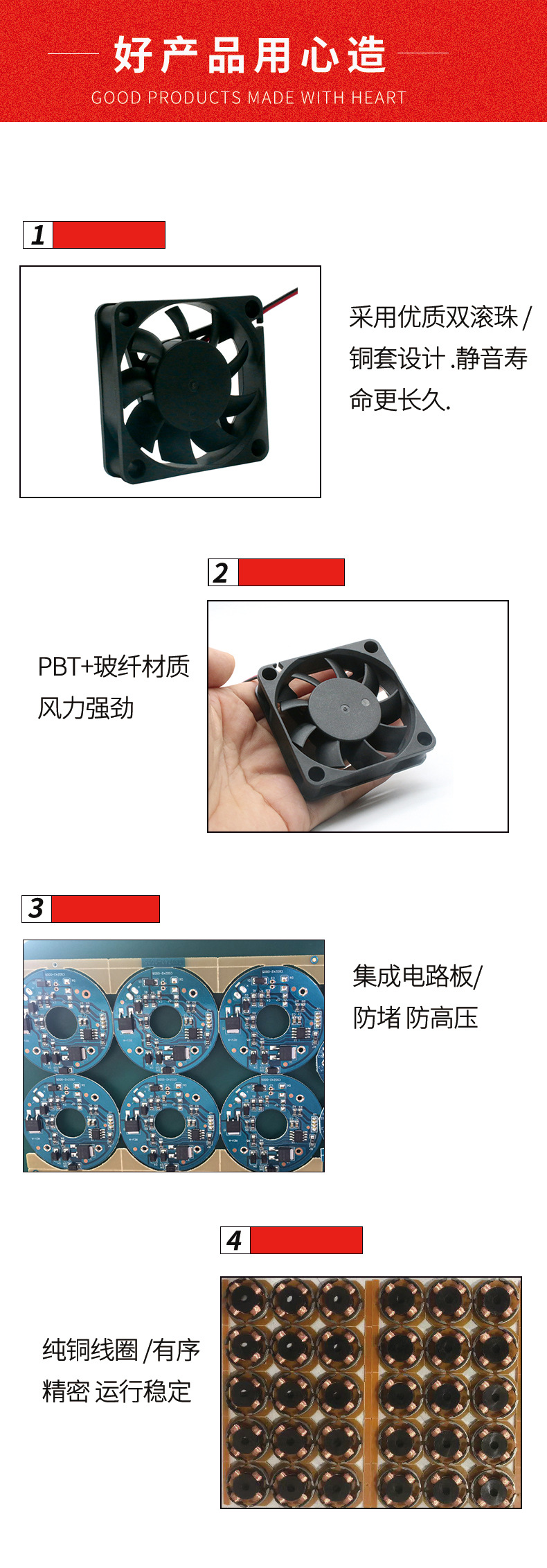 散热风扇详情介绍3