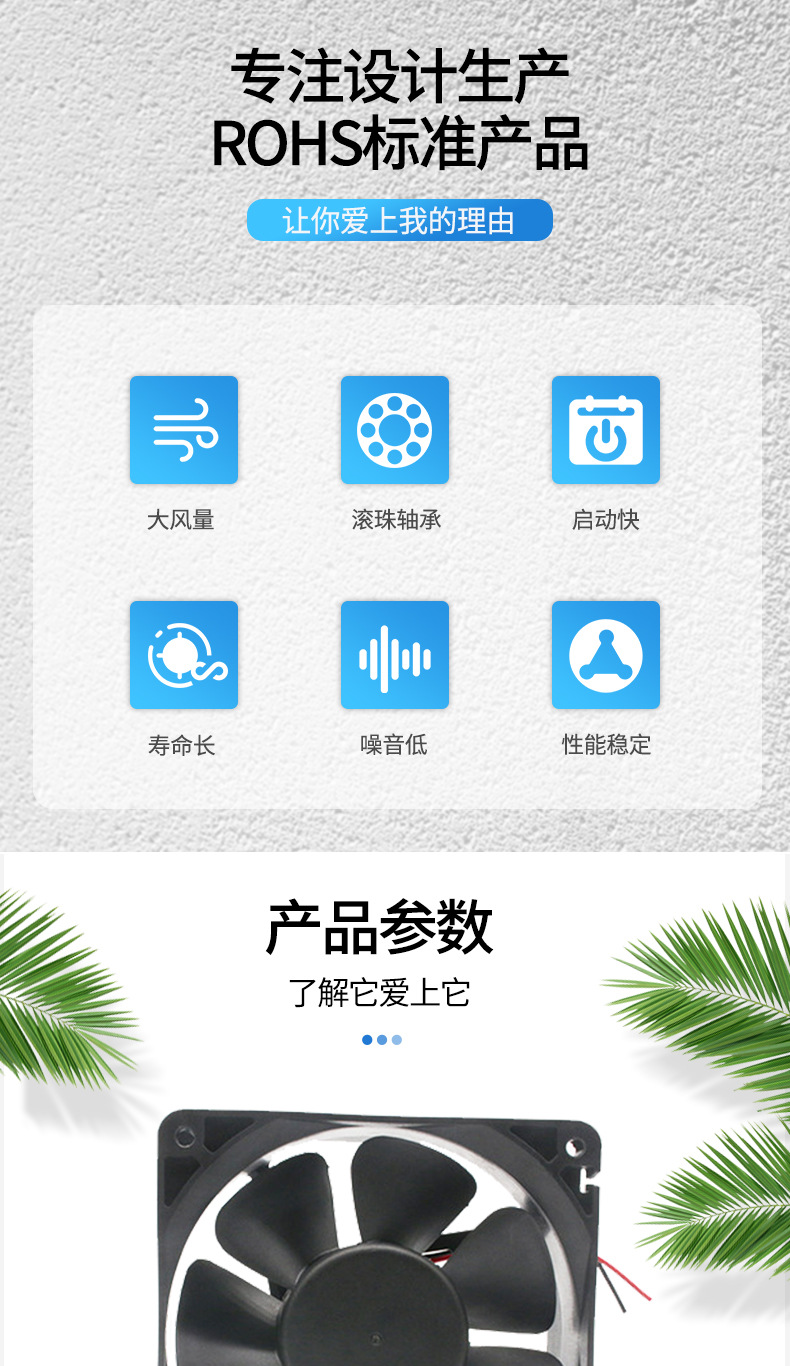 散热风扇详情介绍1