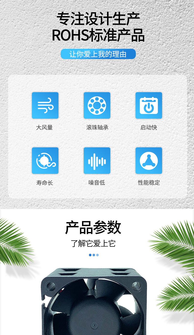 散热风扇详情介绍1