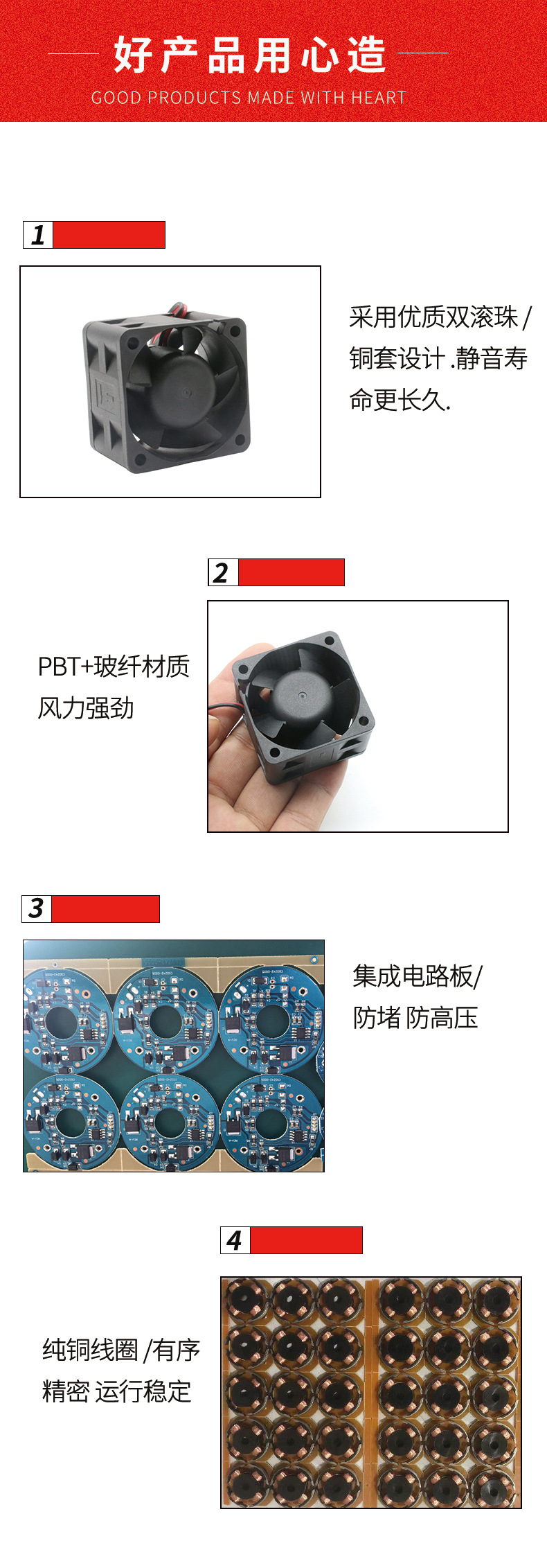 散热风扇详情介绍3