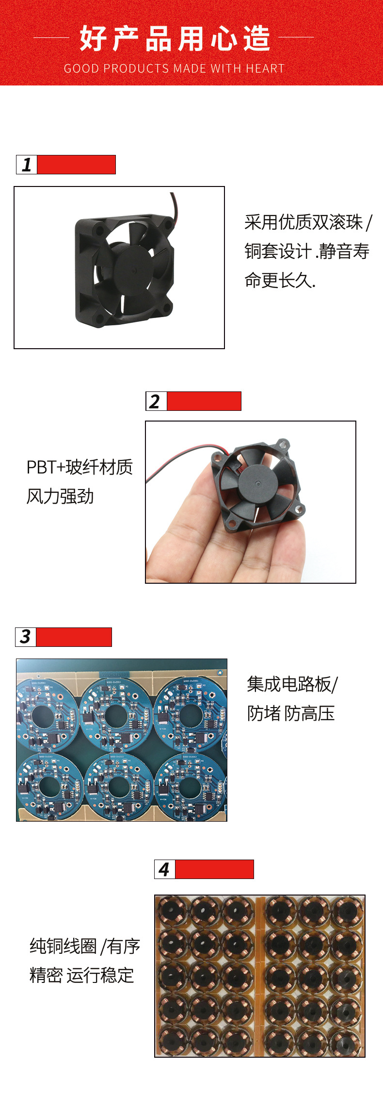 散热风扇详情介绍3