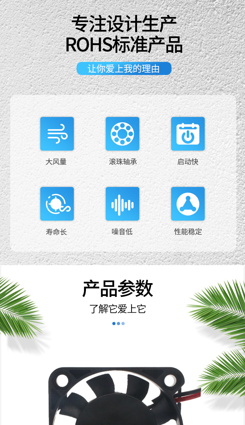 散热风扇详情介绍1