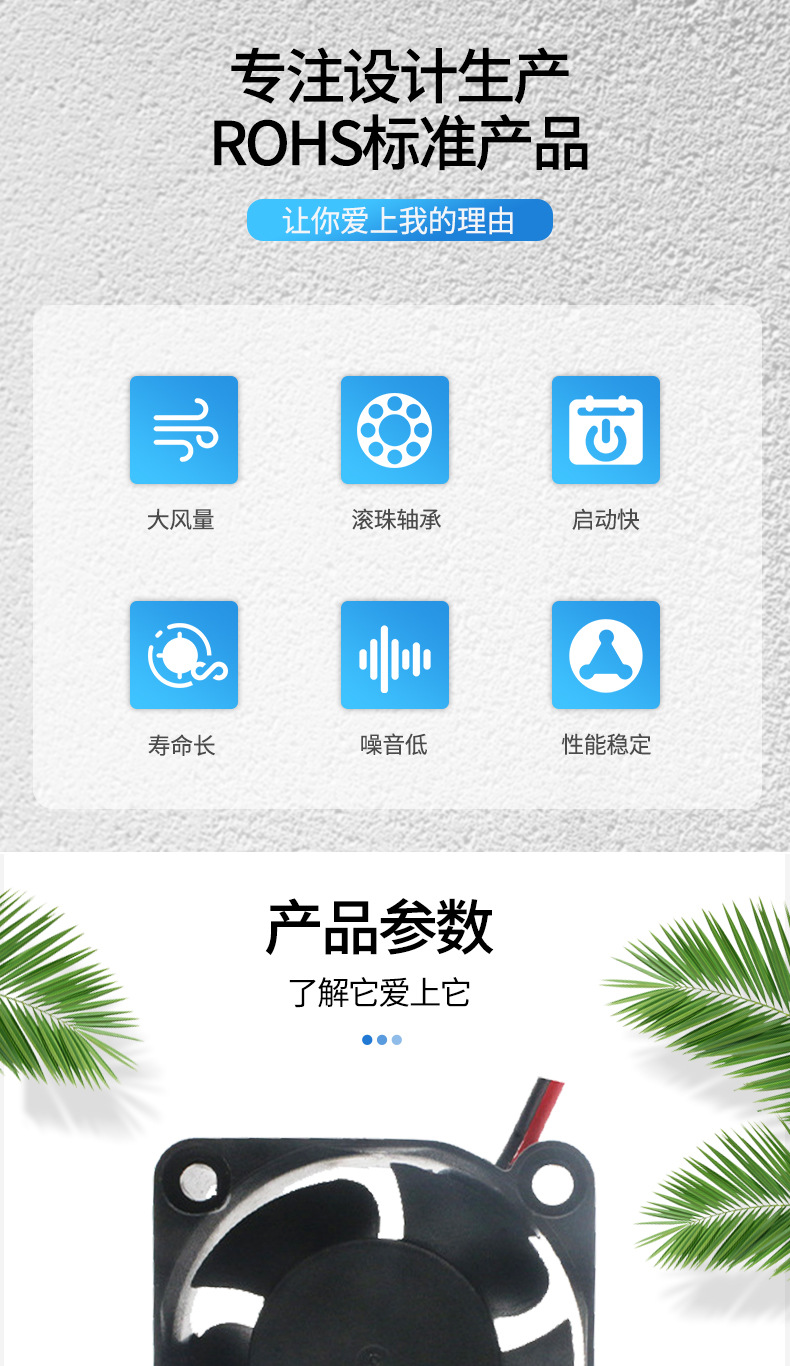 散热风扇详情介绍1