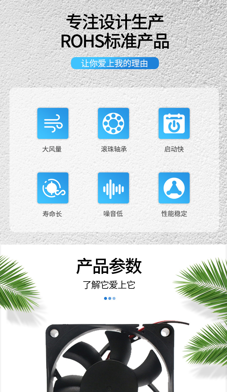 散热风扇详情介绍1
