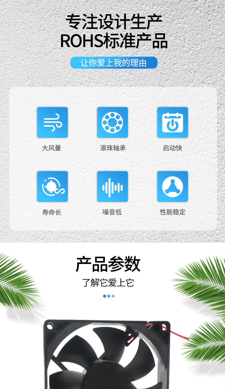 散热风扇详情介绍1