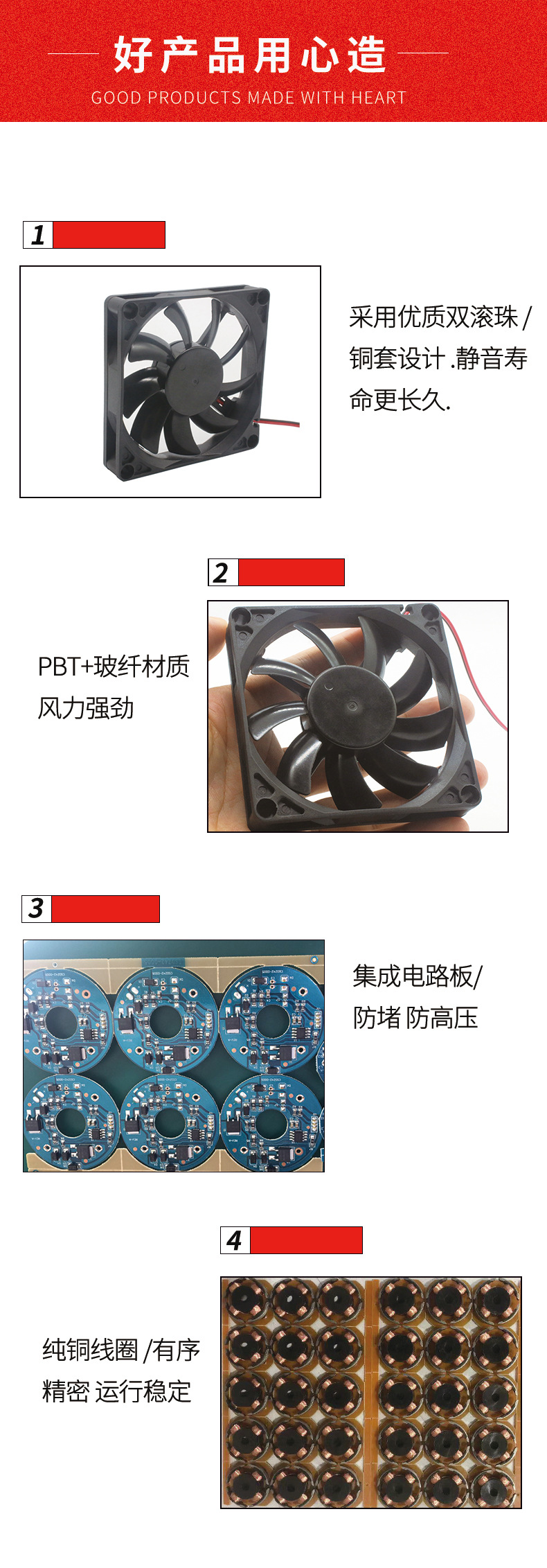 散热风扇详情介绍3