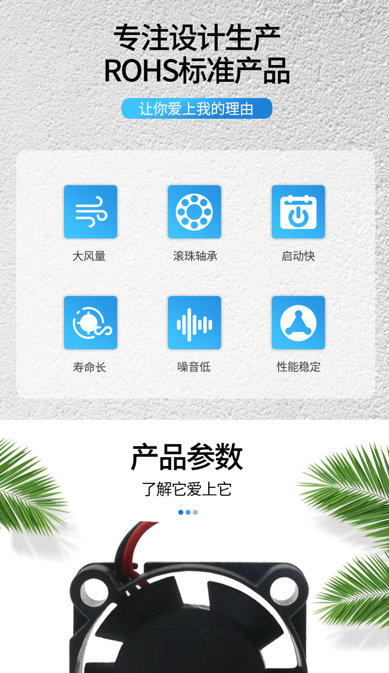 散热风扇详情介绍1