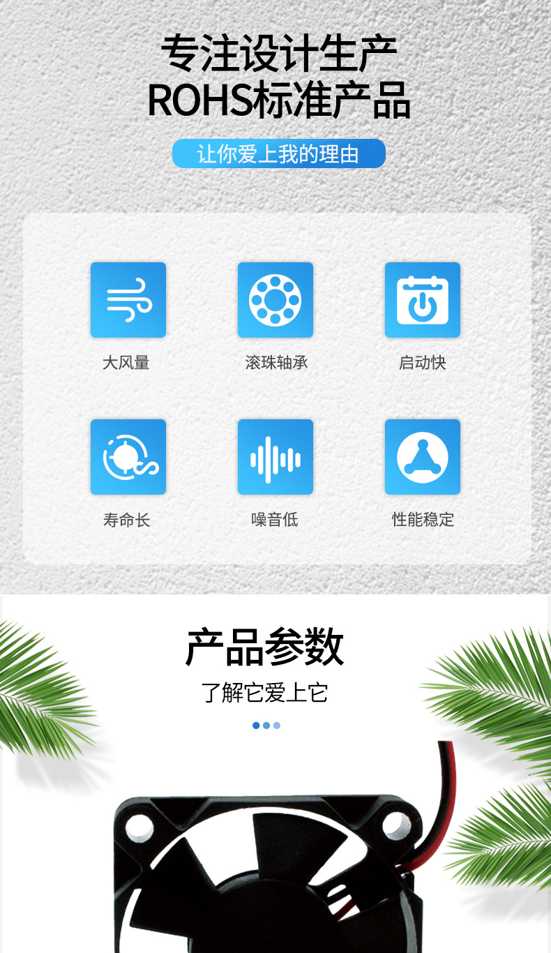 散热风扇详情介绍1