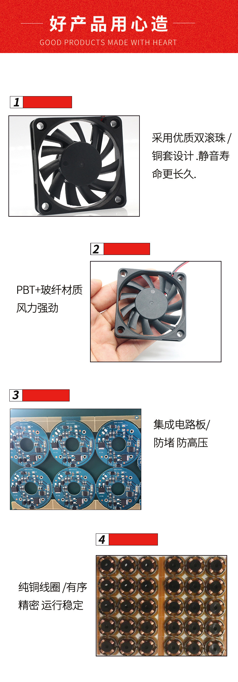 散热风扇详情介绍3