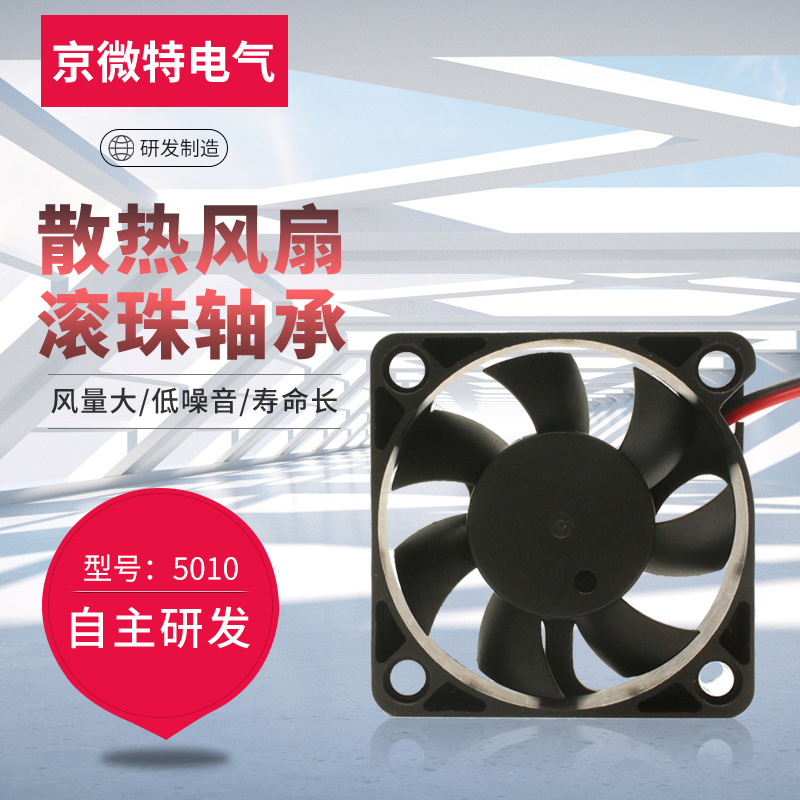 定制风扇 5V12V24V工业用风扇5015双滚珠直流散热风扇厂家 排风扇