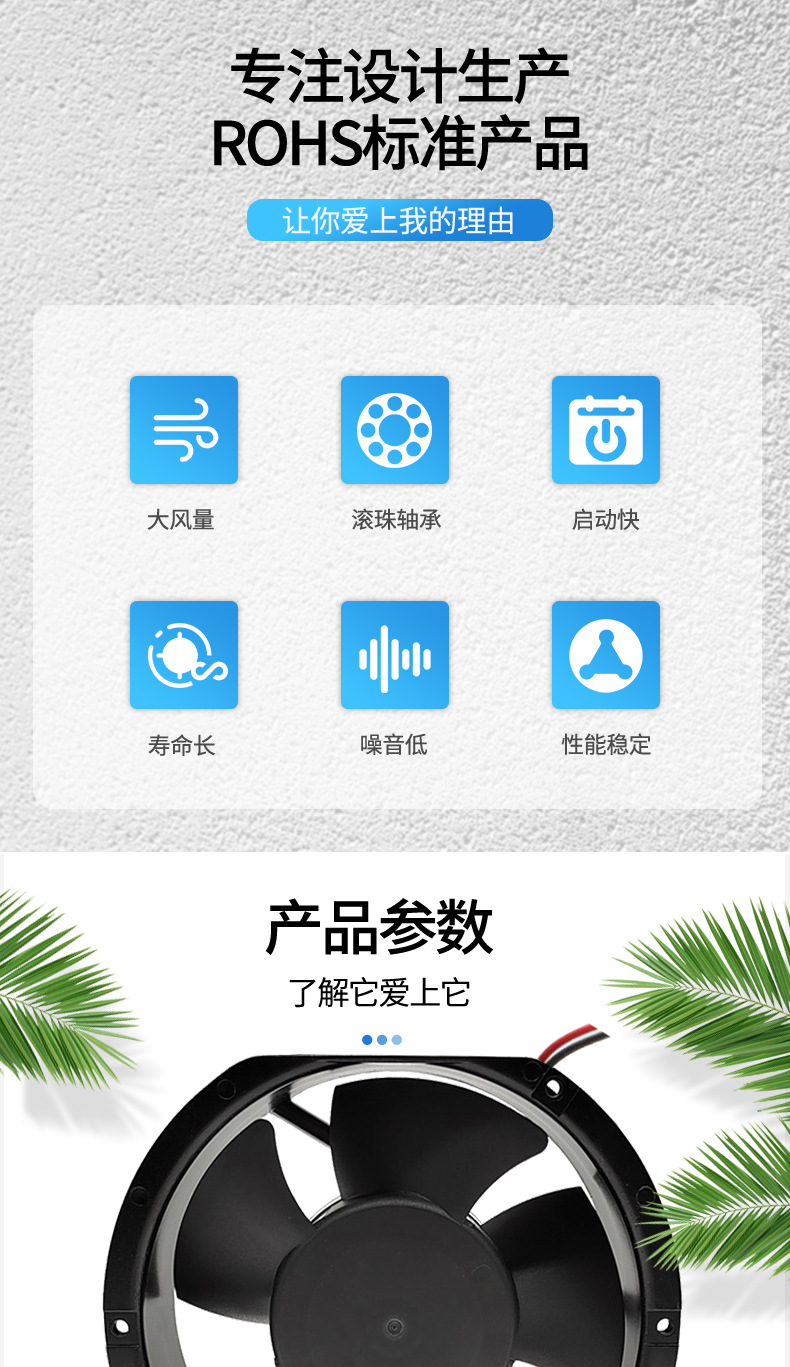 散热风扇详情介绍1
