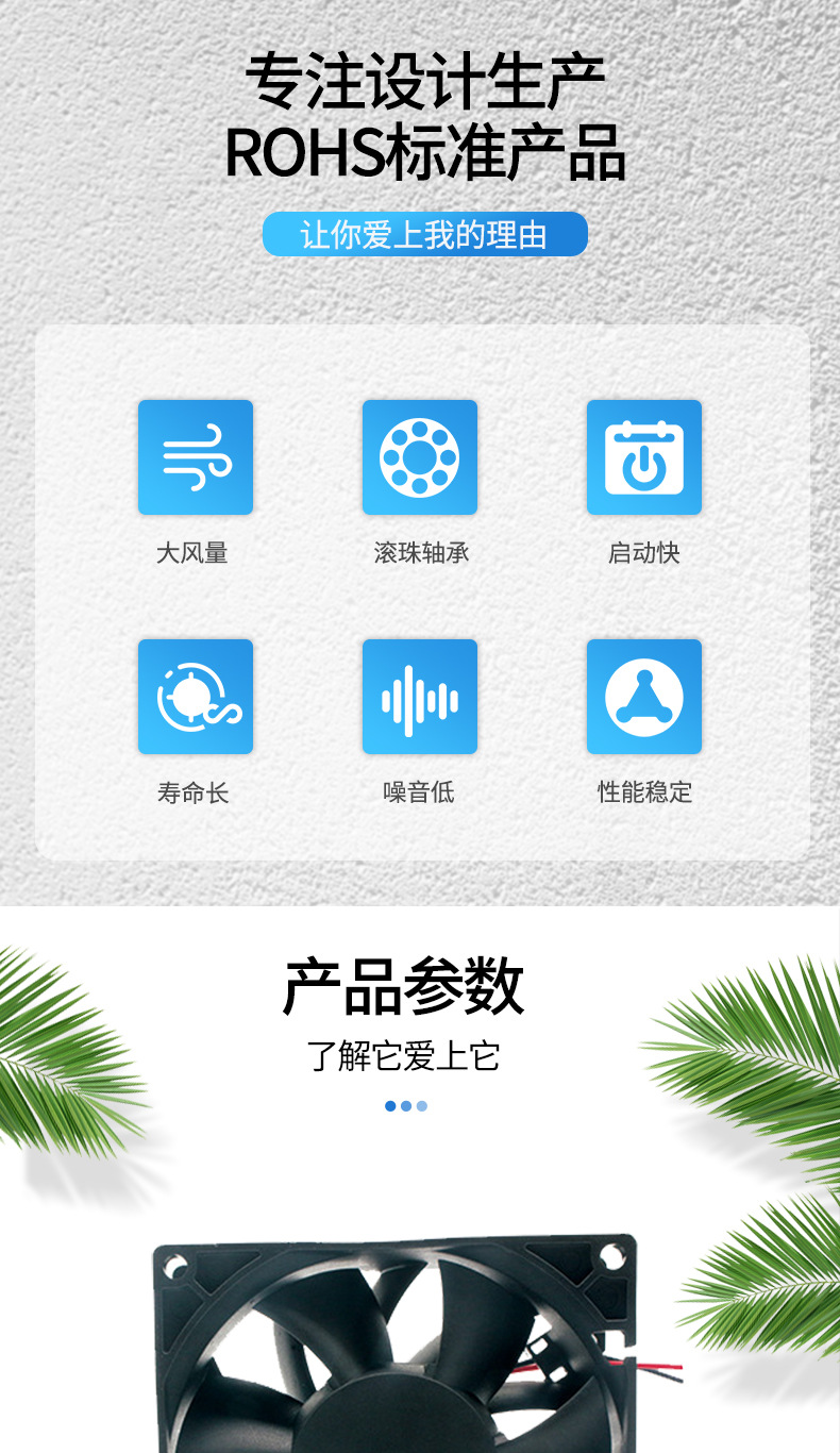 散热风扇详情介绍1