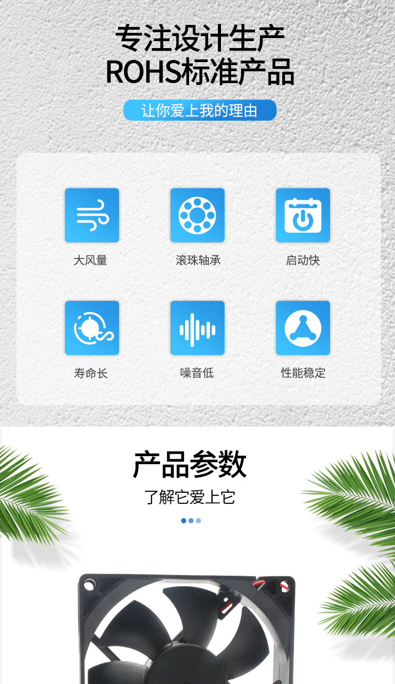 散热风扇详情介绍1