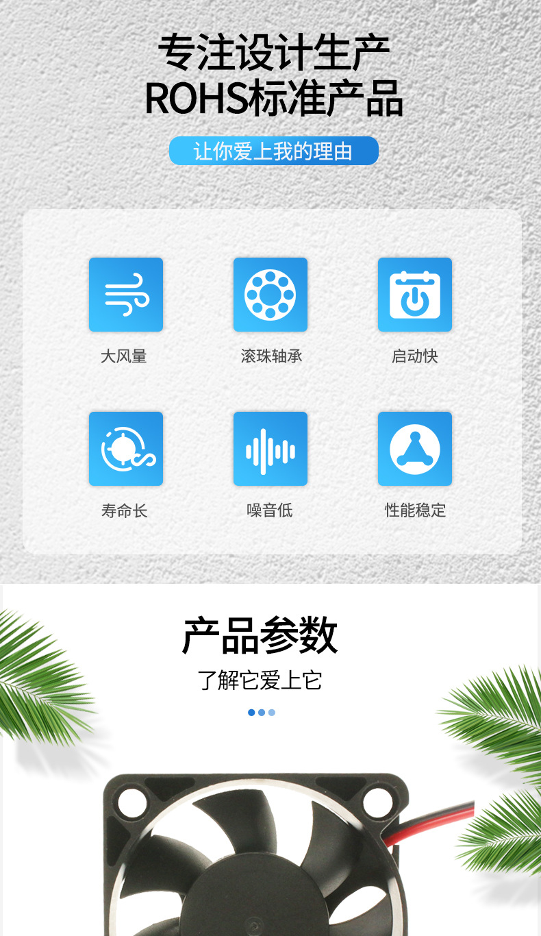 散热风扇详情介绍1