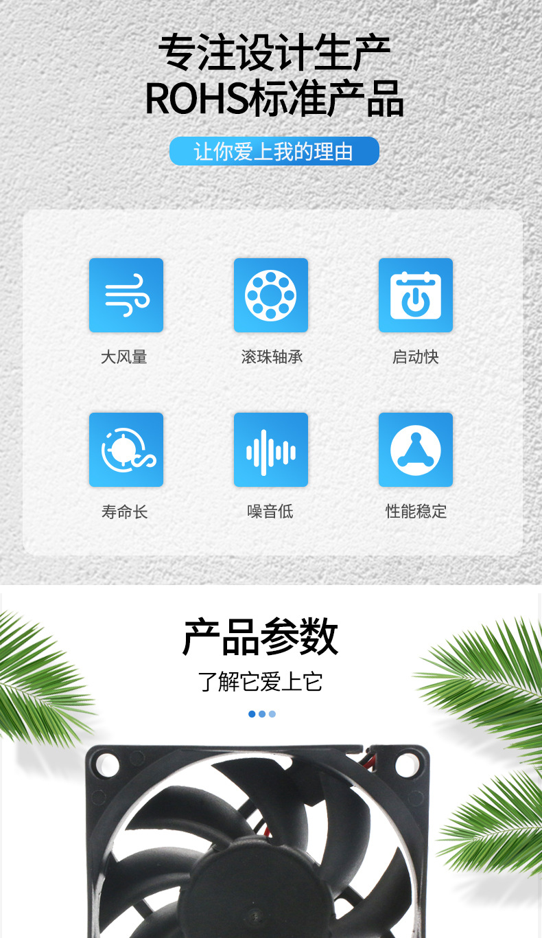 散热风扇详情介绍1