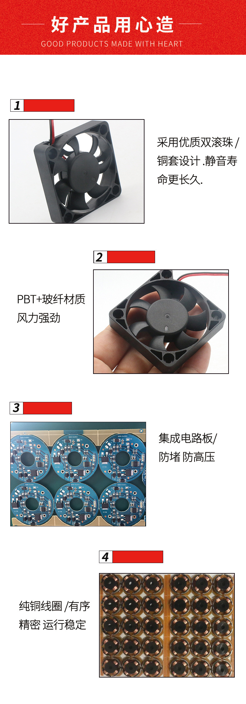 散热风扇详情介绍3