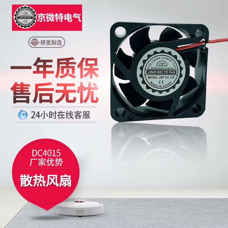 厂家直供DC4015直流风扇两线含油5V 12V24V蒸汽微型散热4cm小风扇