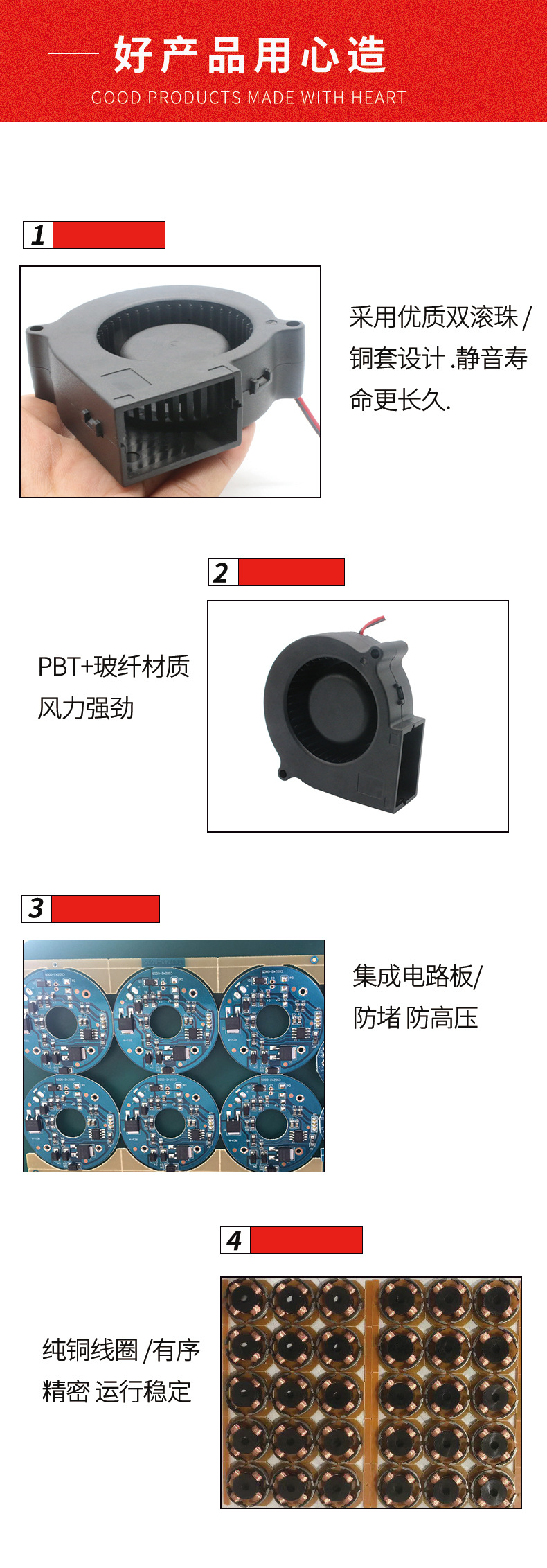 散热风扇详情介绍3