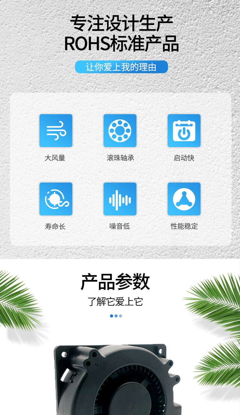 散热风扇详情介绍1