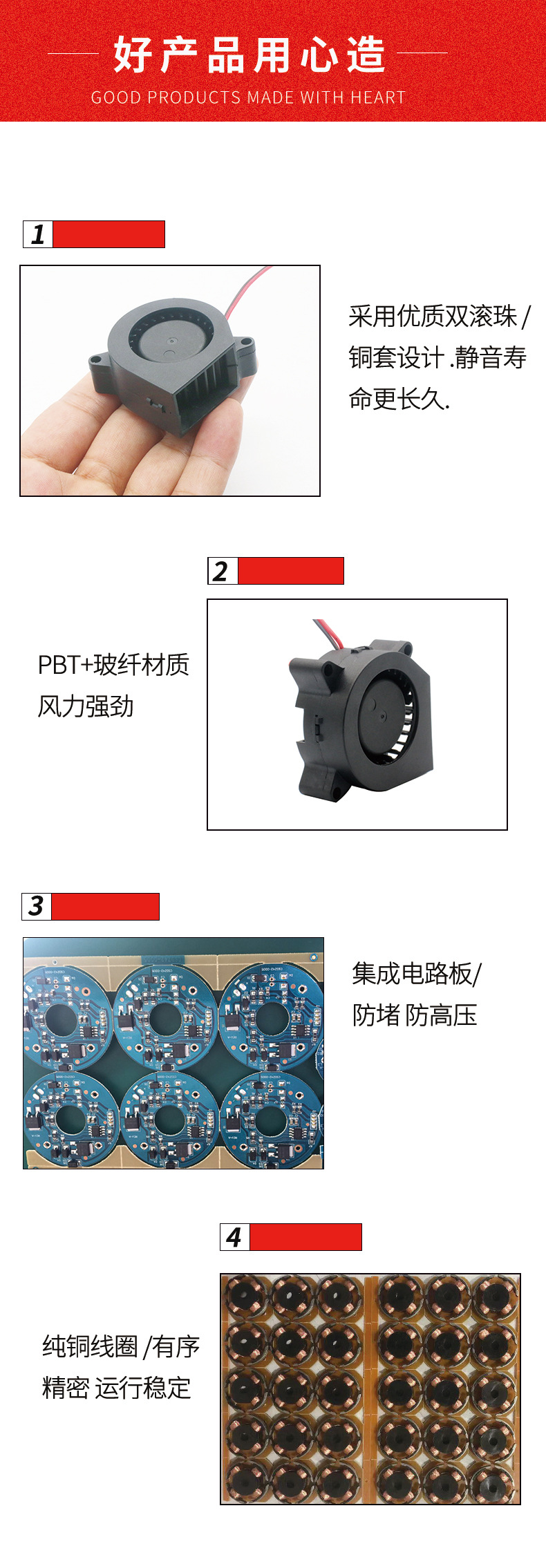 散热风扇详情介绍3