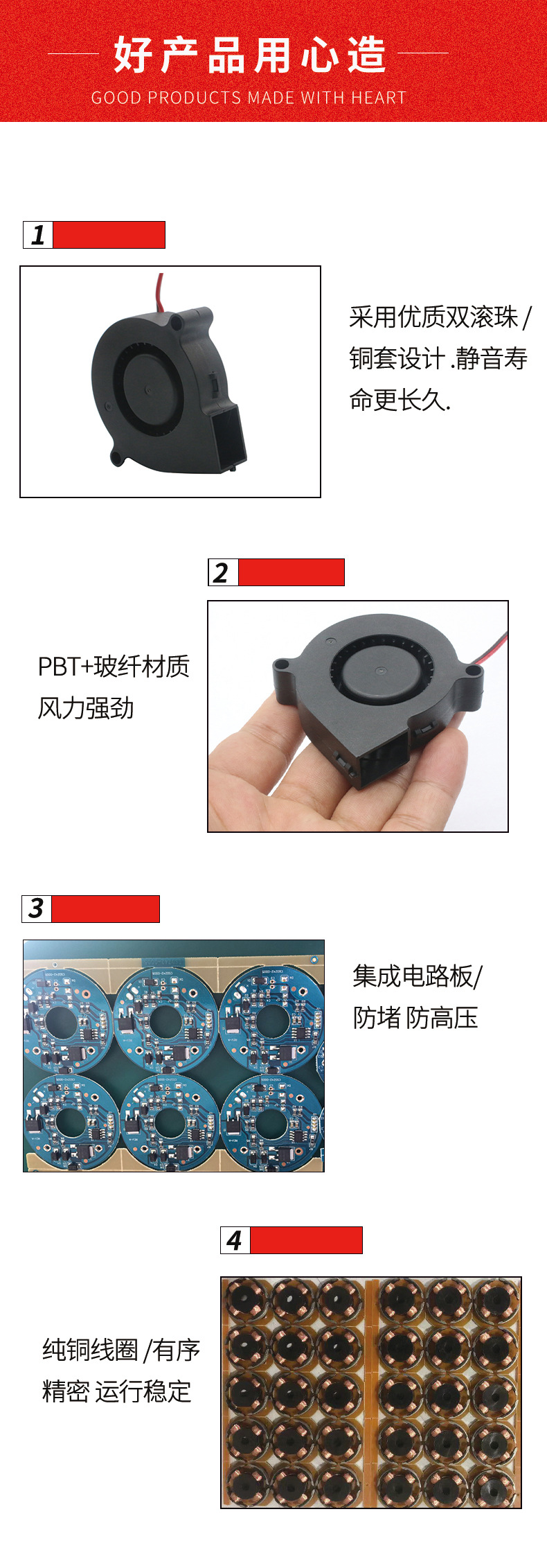 散热风扇详情介绍3