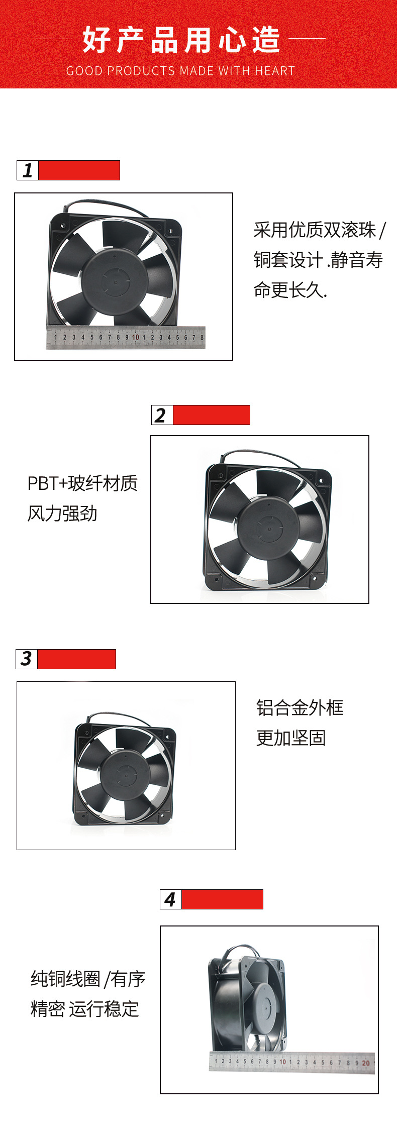 散热风扇详情介绍3